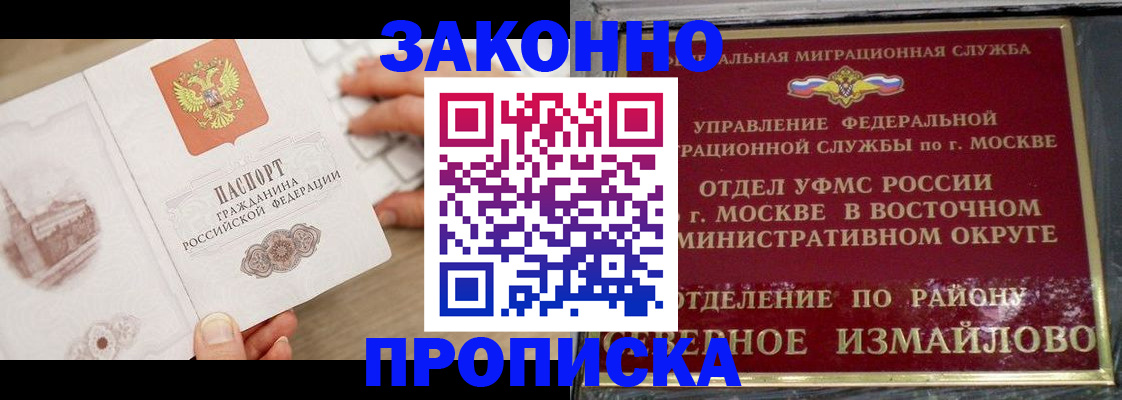 прописка поиск в Жердевке