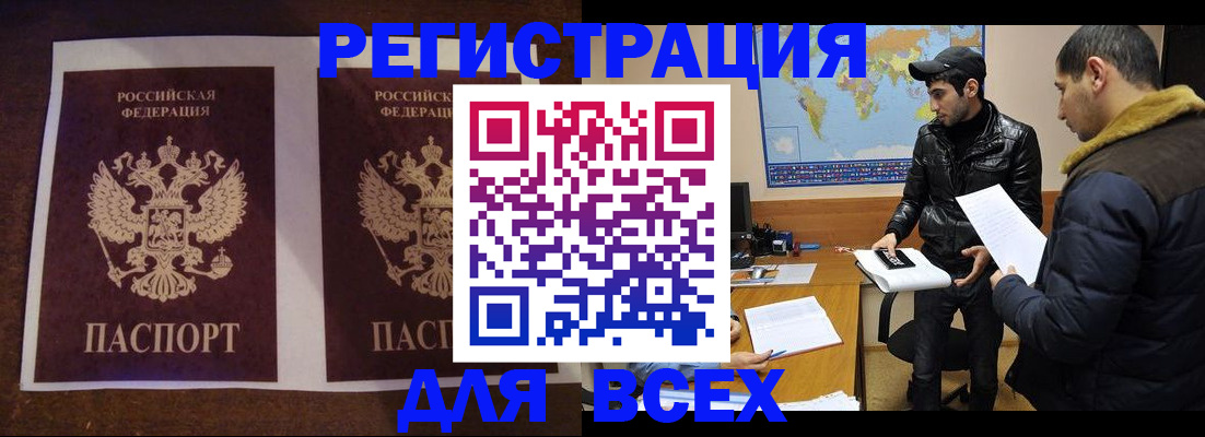 прописка иностранных граждан в Жердевке