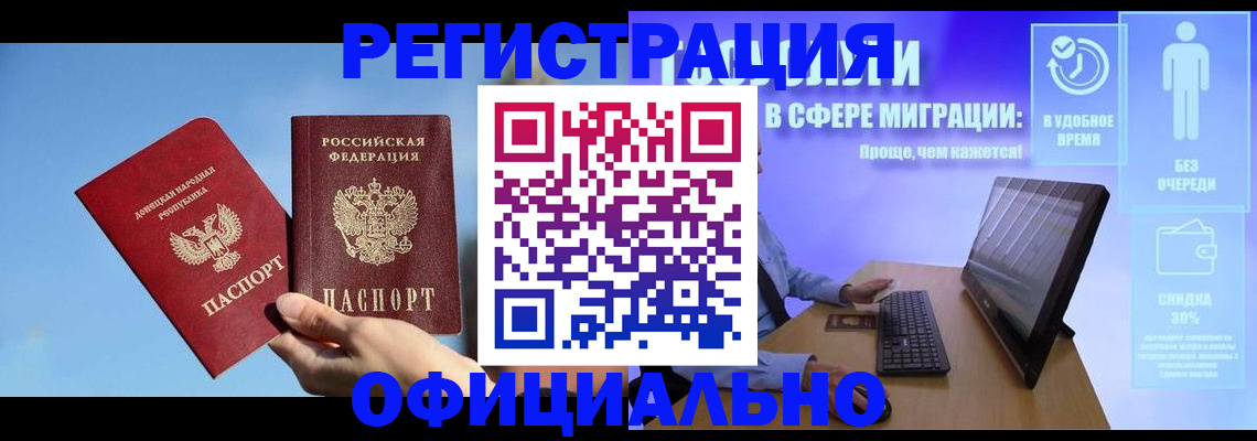 прописка для кредита в Жердевке