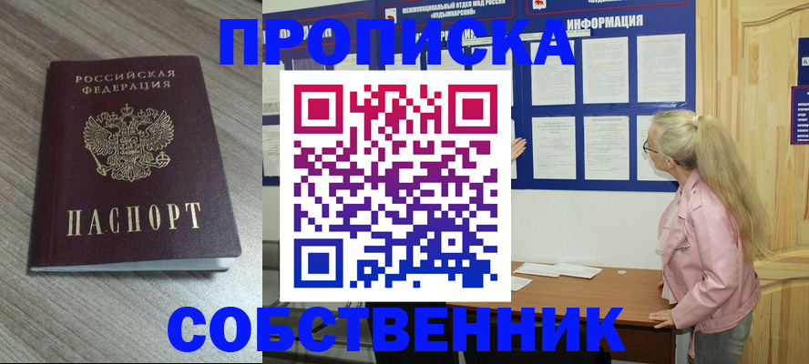 прописка для военкомата в Жердевке