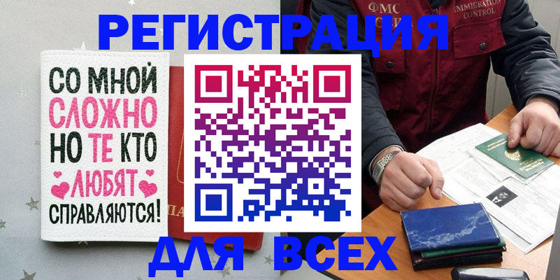 купить прописку в Жердевке