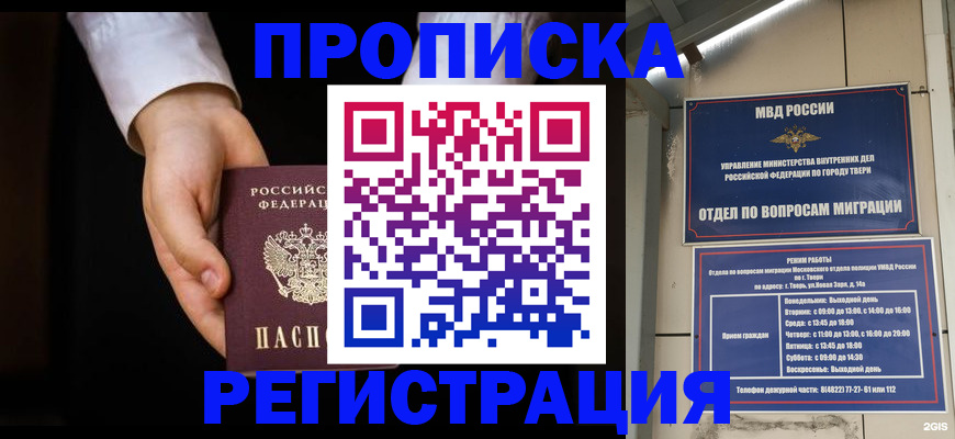 регистрация для школы в Жердевке