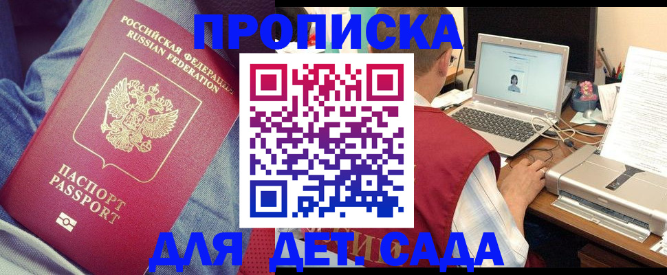 временная регистрация законно в Жердевке