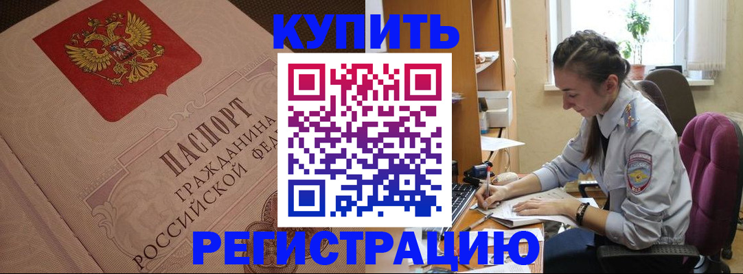 где прописаться в Жердевке